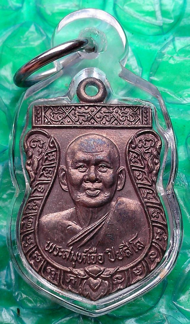 เหรียญเสมาหลวงปู่เจือ วัดกลางบางแก้ว ปี 2534 เนื้อเงิน