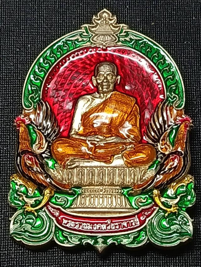 เหรียญนั่งพานพญาไก่คู่ หลวงพ่อพัฒน์ รุ่น 100 ปี รวย รวย รวย ปี 2565 เนื้ออัลปาก้าลงยา รูปที่ 2