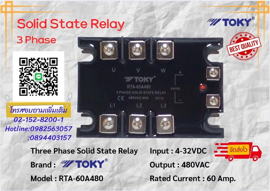 Solid State Relay มีสต็อกในไทย เปิดใบกำกับภาษีได้ พร้อมส่งด่วน ส่งไว รูปที่ 2