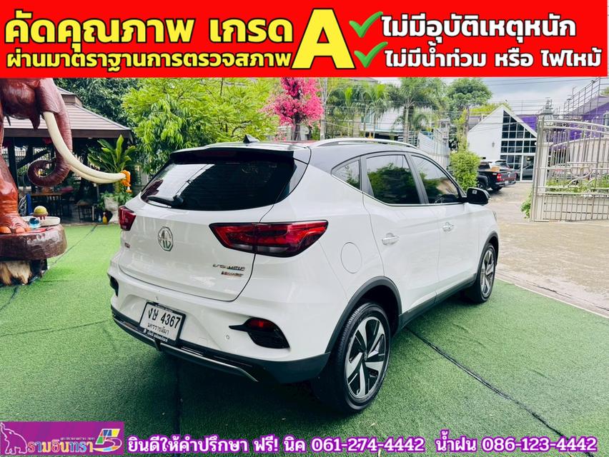 MG VS HEV 1.5 X TwoTone  ปี 2024 8