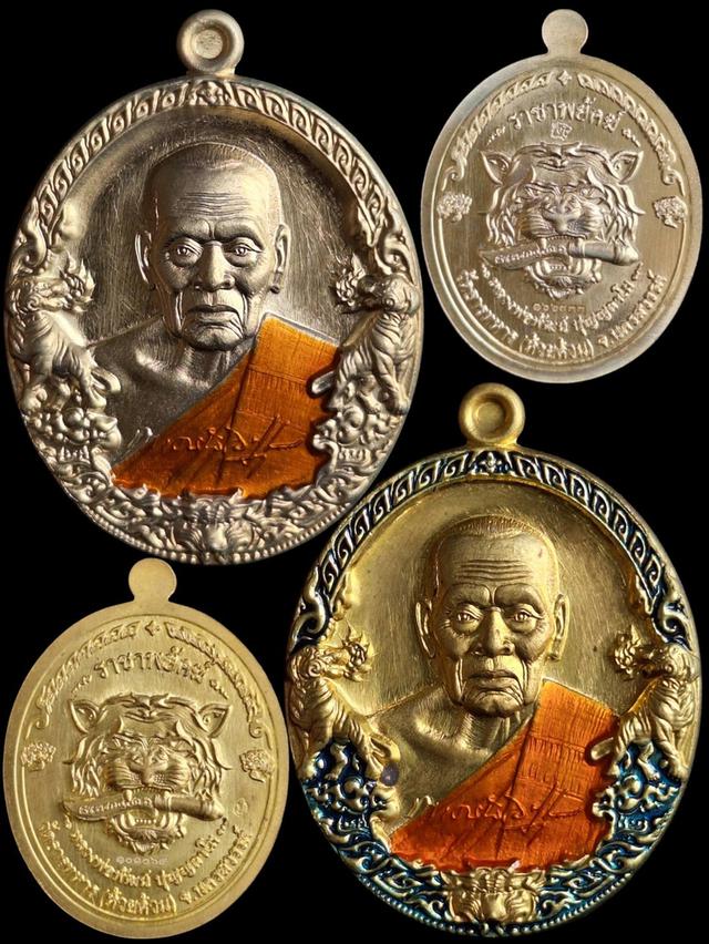 (x2) หลวงพ่อพัฒน์ ราชาพยัคฆ์