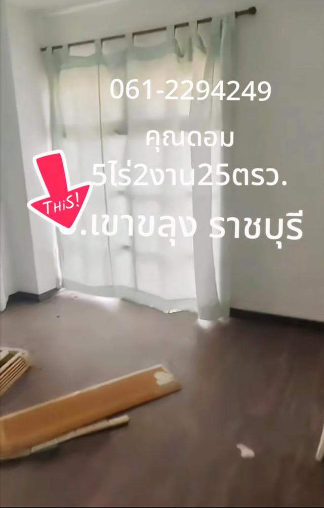 บ้านพร้อมที่ดิน 5ไร่ 2งาน 25 ตรว. พื้นที่ใช้สอยในตัวบ้าน 160 ตรม.. เขาขลุง อ. บ้านโป่ง จ. ราชบุรี 12