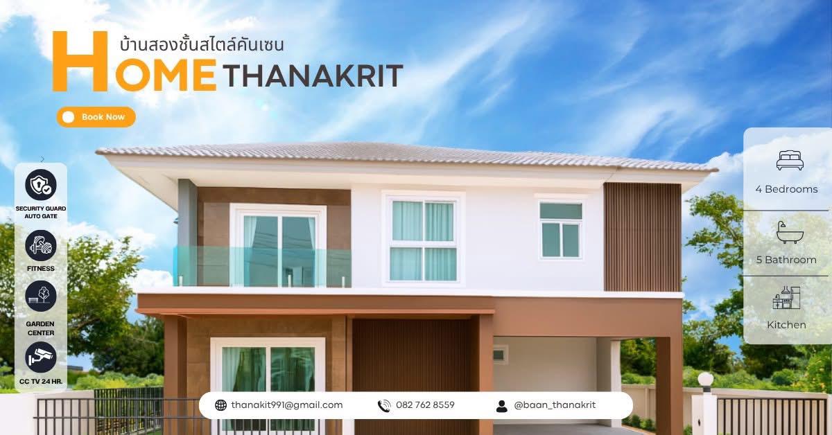 ขาย บ้านเดี่ยว สไตล์โมเดิร์น โครงการบ้านธนกฤษณ์ ดอยสะเก็ด เชียงใหม่ บ้านพร้อมเฟอร์นิเจอร์ 1