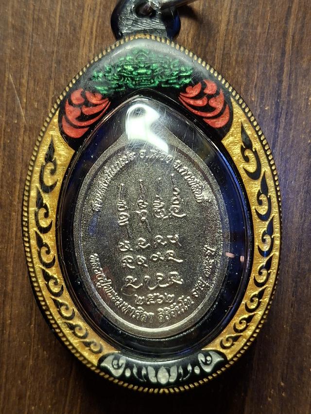 เหรียญหลวงปู่มหาศิลา รุ่นเหนือดวง 2