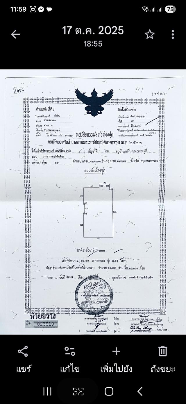 คอนโดมือ2 ถ.รัชดาภิเษก 1