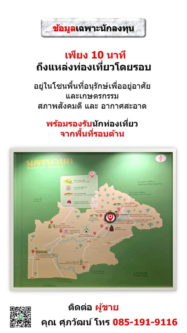 ขายรีสอร์ทพร้อมใช้ 5 ไร่ กลางแหล่งท่องเที่ยว ต.หินตั้ง จ.นครนายก 7