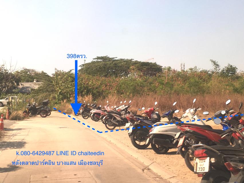 ขายที่ดิน 398ตรว.ติดตลาดปาร์คอิน บางแสน ใกล้ ม.บูรพา ใกล้ตลาดปลาบางแสน เมืองชลบุรี ซอยกว้าง 6เมตร ห่างจากหาดบางแสน 1.5กม.ทำเล 3