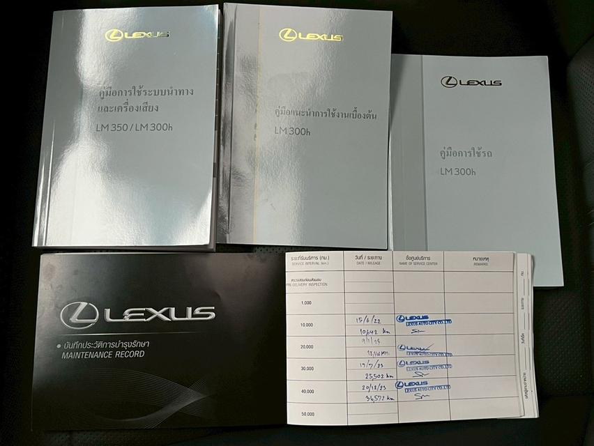 LEXUS LM300h ปี2022 วิ่ง 80000 KM. 7