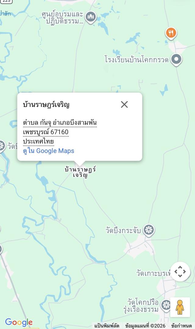 อสังหาริมทรัพย์ ที่ดิน 56 ไร่ 4