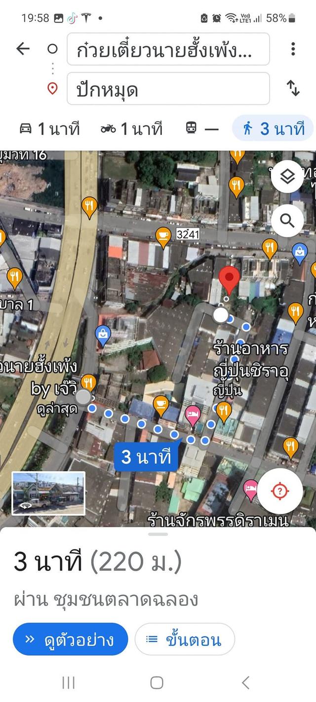 ที่ดินศรีราชา เขตเมืองชั้นใน 6