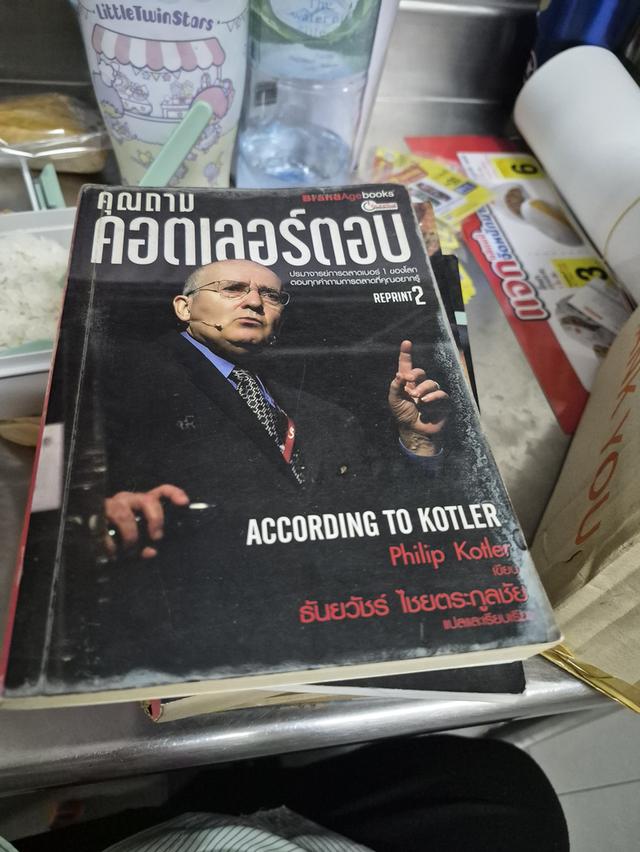 หนังสือมือสองสำหรับไว้อ่านทุกเล่ม50บาท รูปที่ 3