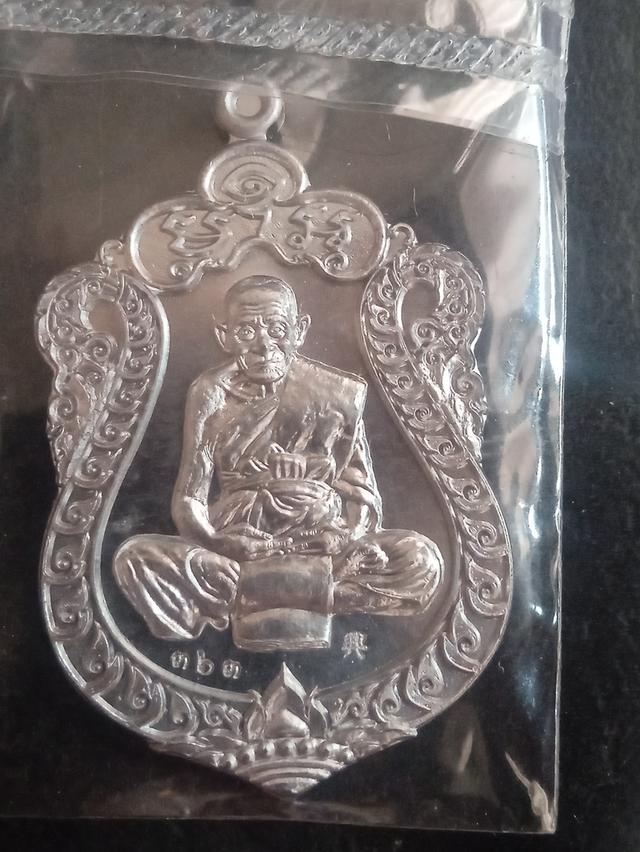 "เหรียญเสมา เจริญพร ครบ 8 รอบ หลวงปู่บุญ ธมฺมธีโร วัดบ้านหมากมี่ อุบลราชธานี" รูปที่ 8