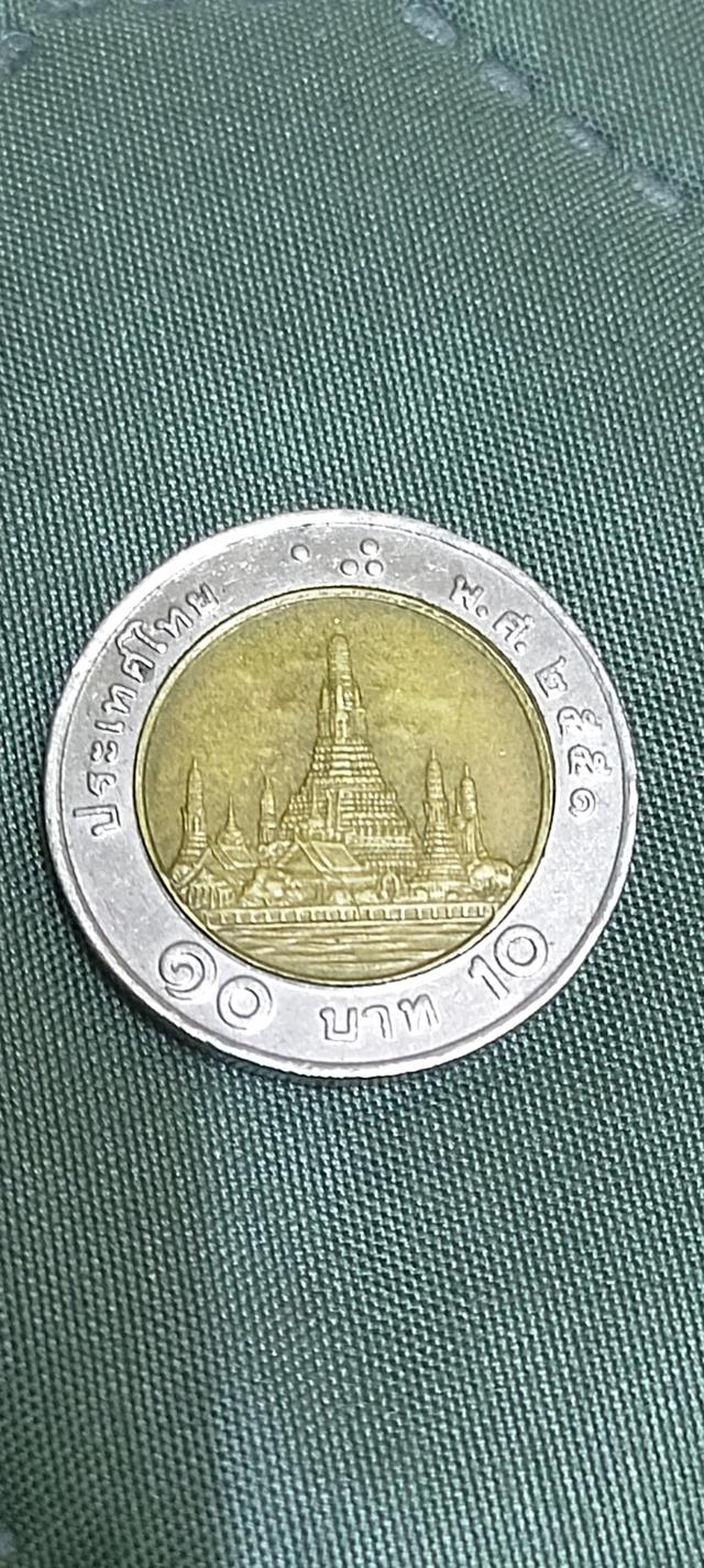 เหรียญ 10 บาทเก่ารัชกาลที่9 ปี 2551