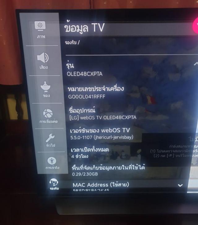ทีวี LG Oled สภาพนางฟ้า 2