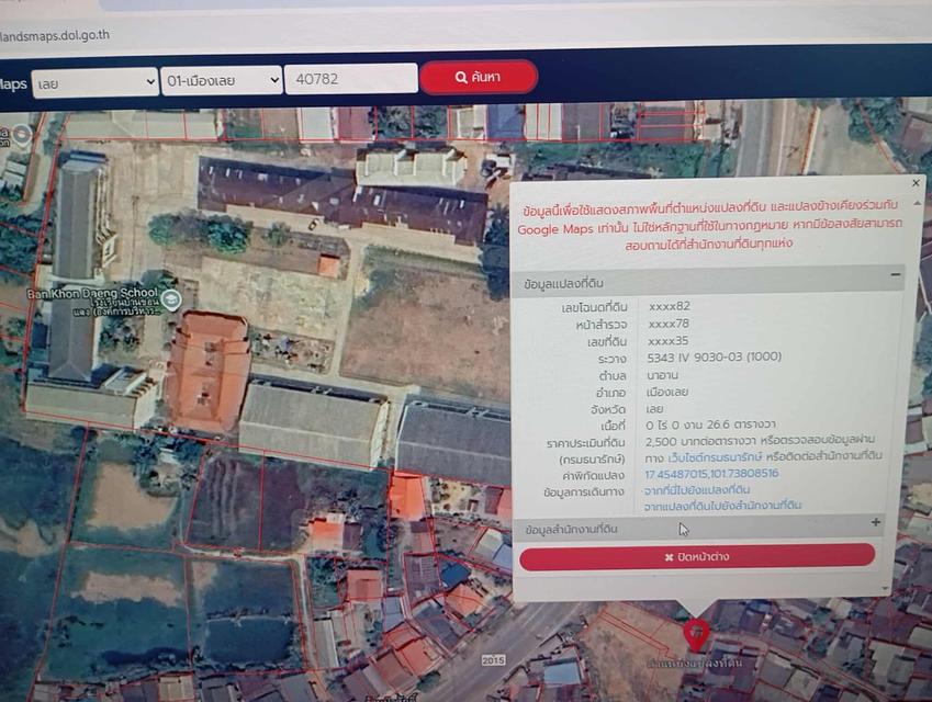 ขายบ้านครึ่งปูนครึ่งไม้ 6