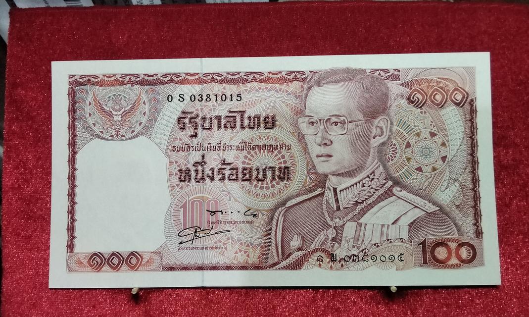 ธนบัตรชนิดราคา100 แบบ 12(หมวดเสริม "s" - "พ"
