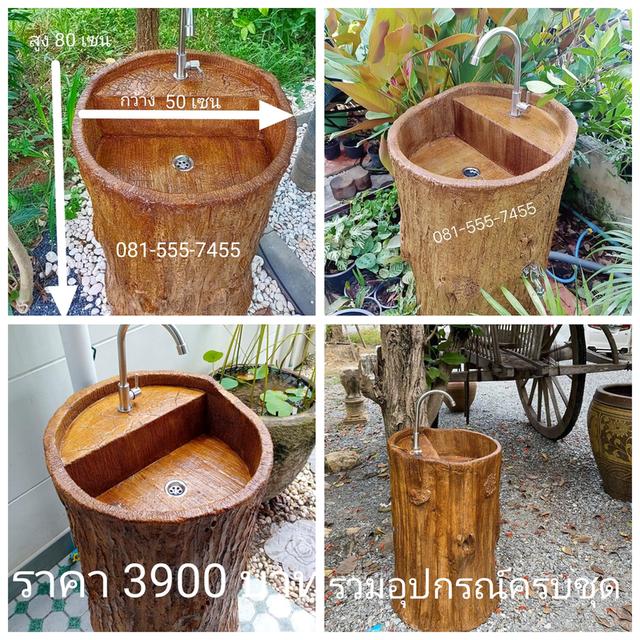 อ่างล้างมือแฮนด์เมดลายตอไม้ รูปที่ 4