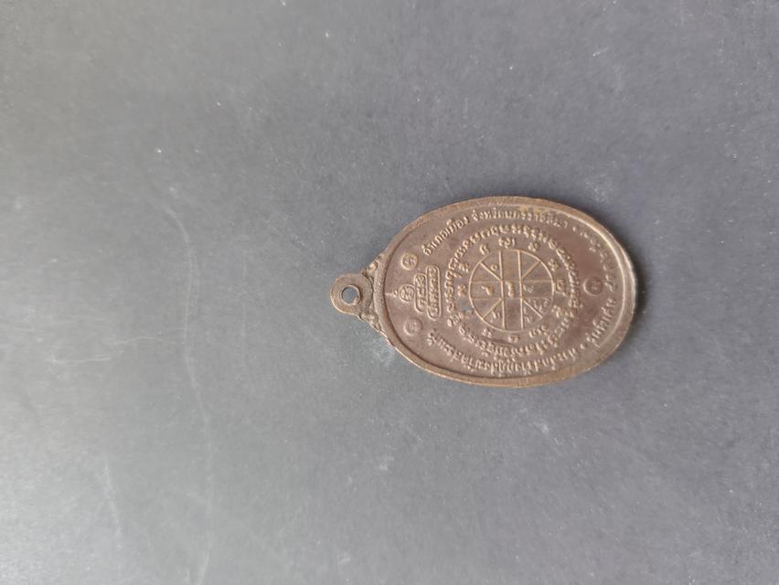 เหรียญหลวงพ่อคูณพระเครื่อง รูปที่ 2