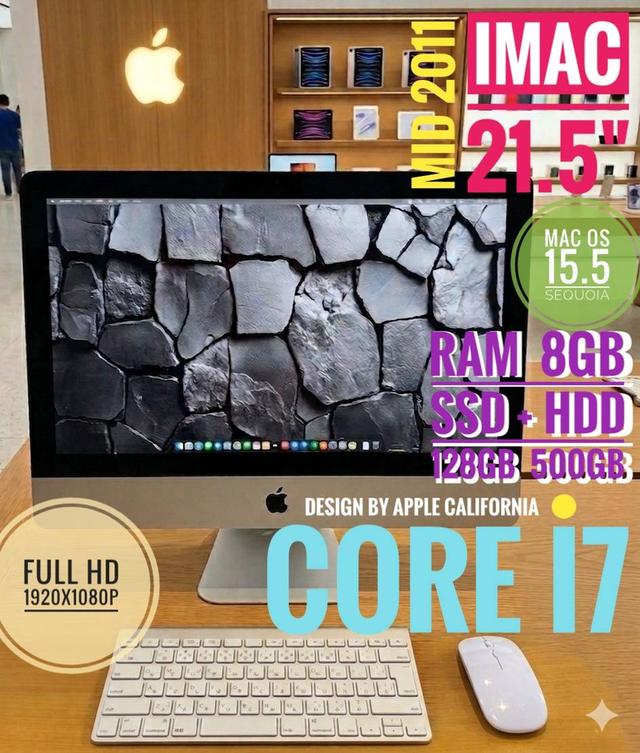imac 21.5 นิ้ว  core i7 แรงๆ  พร้อมใช้