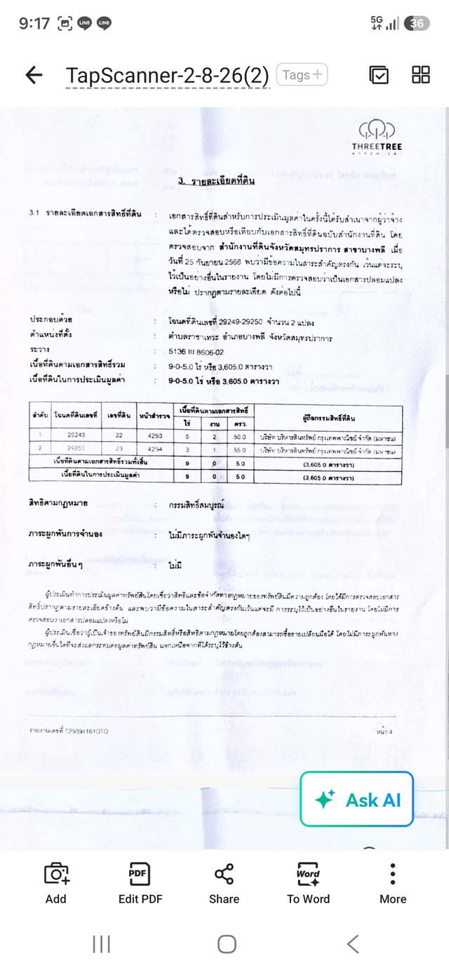 ที่ดินบางนาตราด กม.13 ในหมู่บ้านกรีนเลค 2 3