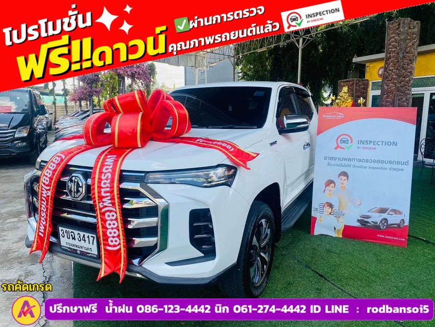 MG EXTENDER 4 ประตู 2.0 GRAND X i-Smart ปี 2022 3