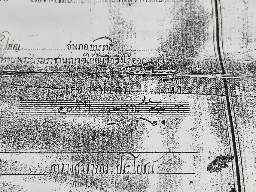 เนื้อที่ ทั้งหมด 46 ไร่ 2 งาน 20 ตารางวา 12