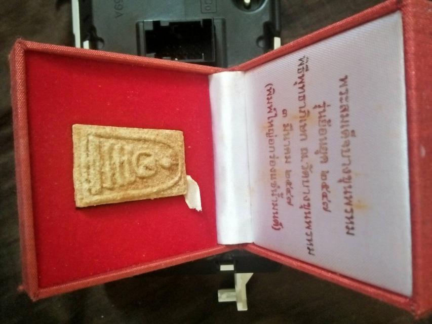 บางขุนพรหมแช่น้ำมนต์ปี 49 พิมพ์ใหญ่ 2