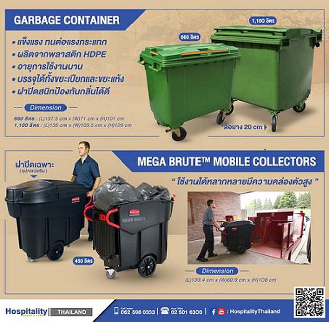 รูป Garbage container ถังขยะภายนอกอาคาร 1