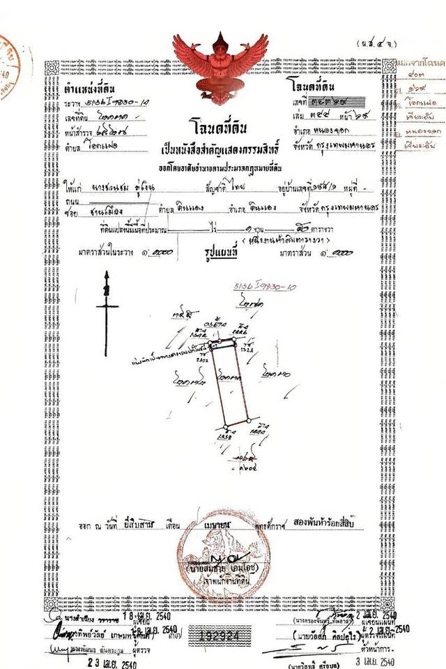 ที่ดินว่างเปล่า เนื้อที่ 136.6 ตรว. แขวงโคกแฝด เขตหนองจอก จังหวัดกรุงเทพ 11