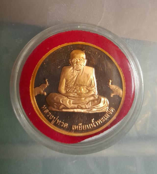 พระเครื่อง หลวงปู่ทวด
