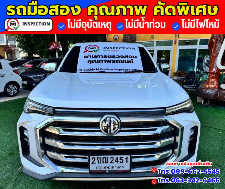 🚗ปี2022 MG Extender 2.0 Double Cab Grand X