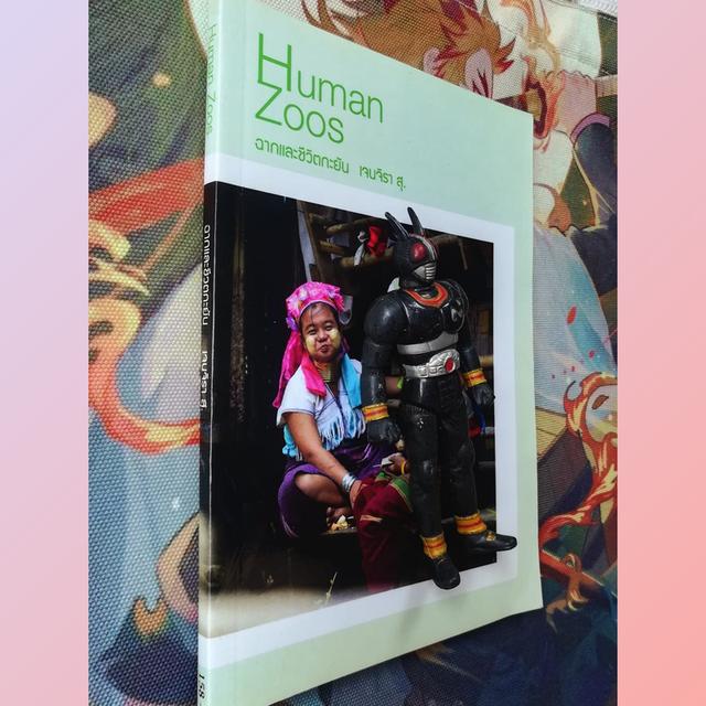Human Zoos ฉากและชีวิตกะยัน : เจนจิรา สุ. (สารคดี) 2