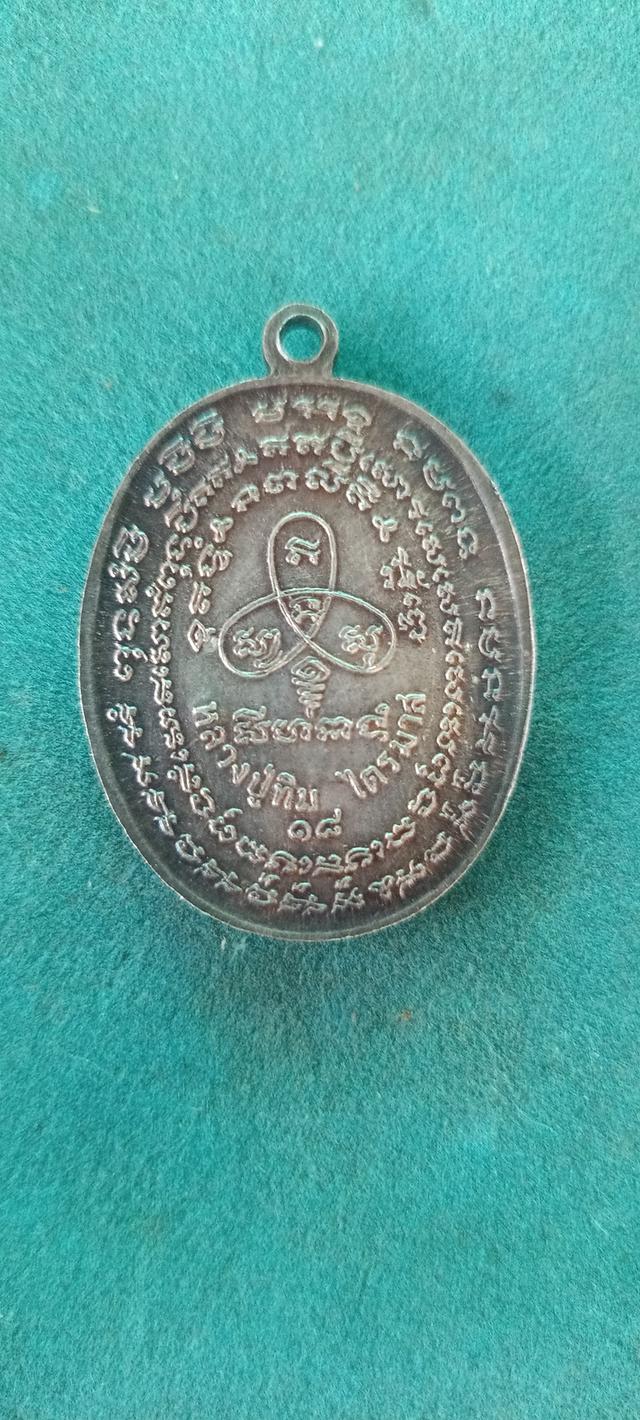 เหรียญหลวงปู่ทิมเนื้อเงินปี18 2
