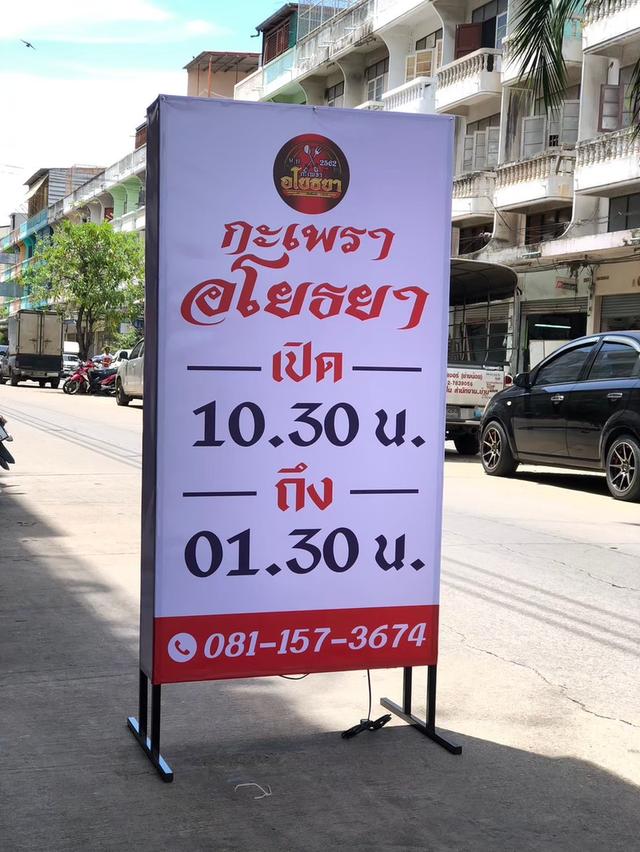 กล่องไฟหน้าร้าน