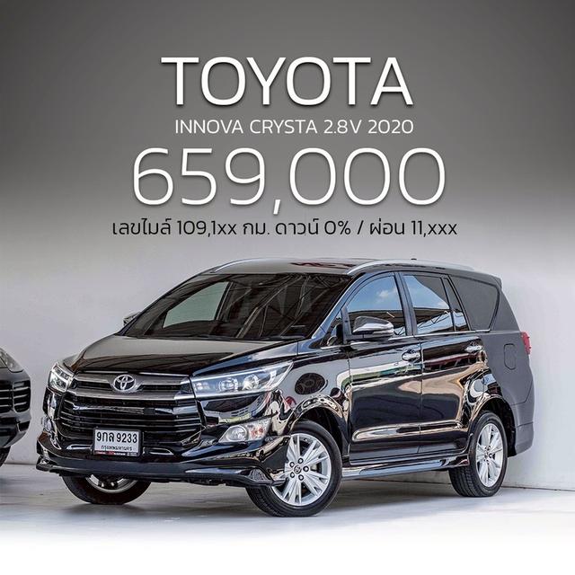 รหัสรถ NP9233 TOYOTA INNOVA CRYSTA 2.8V 2020