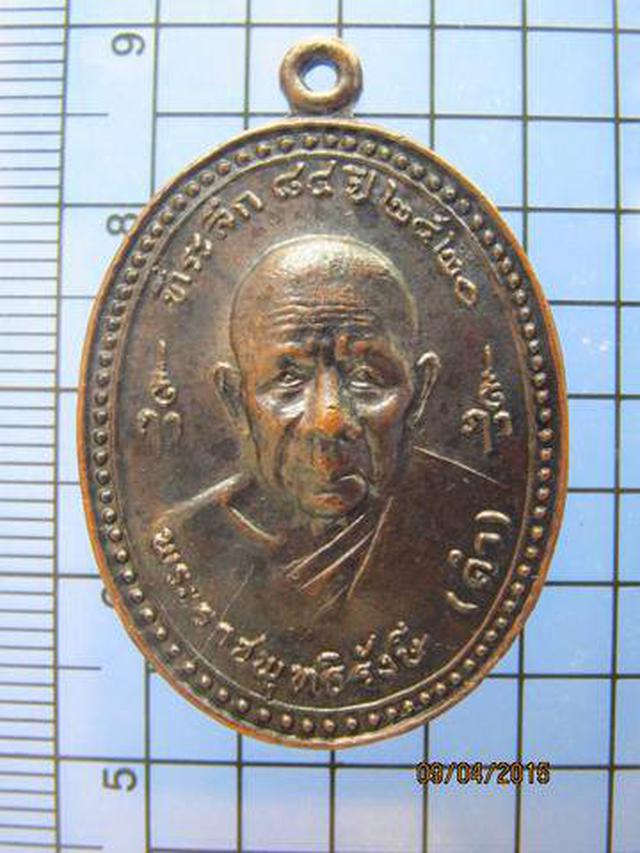 1495 เหรียญหลวงพ่อดำ วัดตุยง รุ่น 3 เนื้อทองแดงรมดำ ปี 20 นิ 4