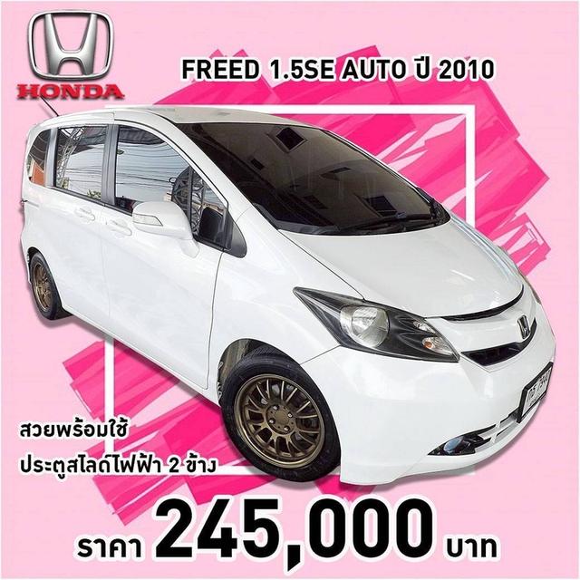 รหัสรถ KCY7940 HONDA FREED 1.5SE AUTO ปี 2010 รูปที่ 16