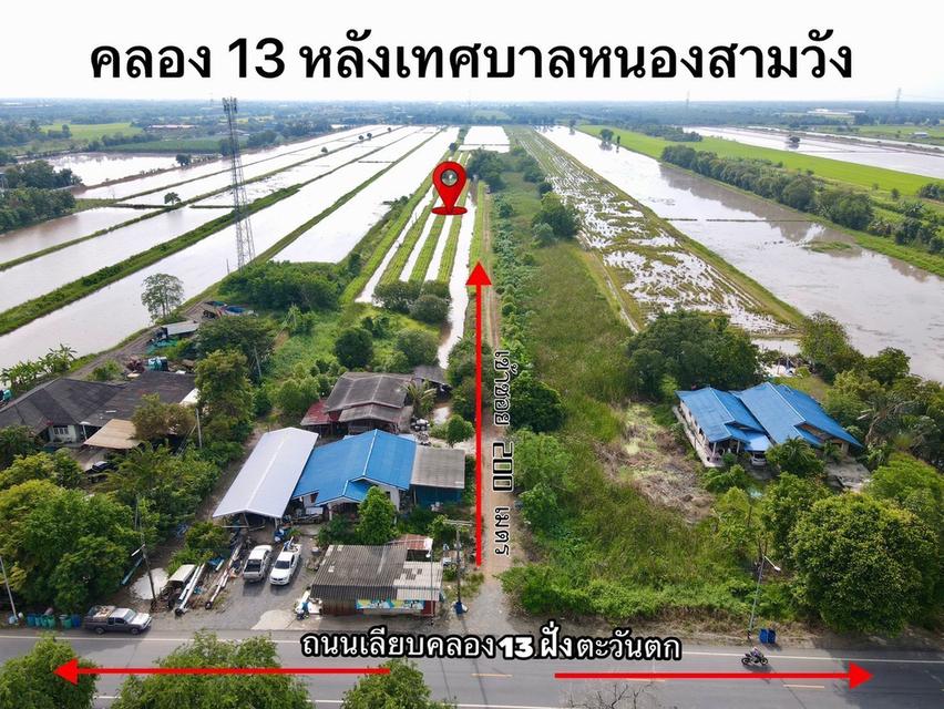 ที่ดินคลอง13 หนองเสือ หลังเทศบาลหนองสามวัง 1