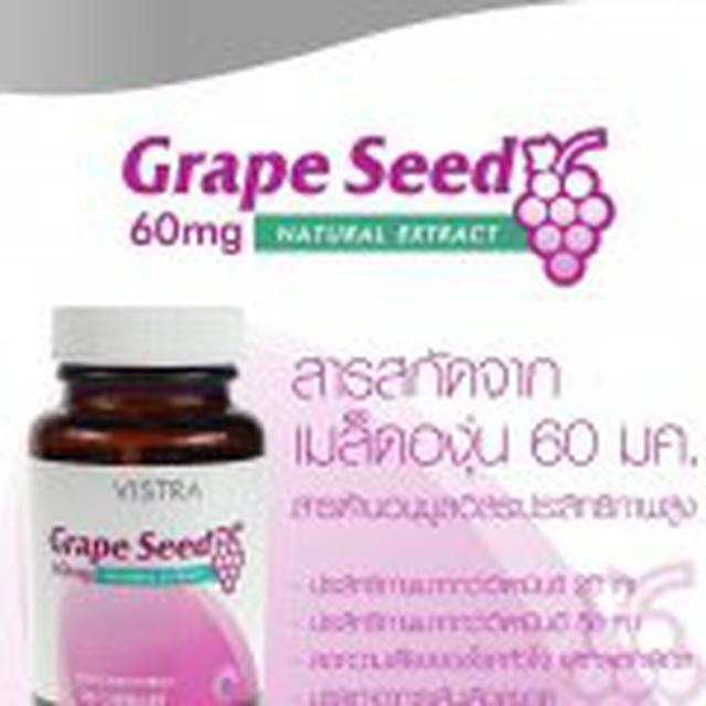 Vistra Grape Seed 60 mg 30 แคปซูล สารสกัดจากเมล็ดองุ่น  1