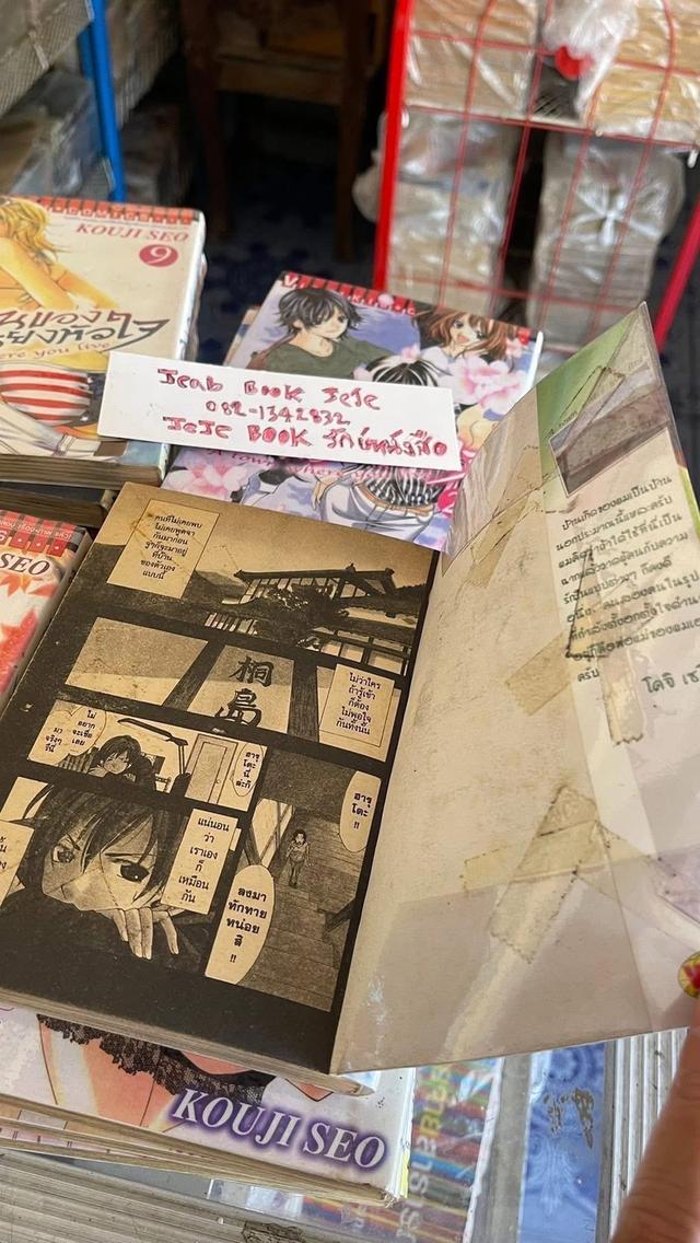 หนังสือการ์ตูน บ้านของเสียงหัวใจ 1-27 จบ รูปที่ 3