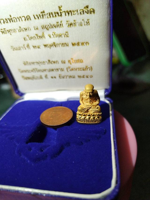 รูปหล่อหลวงปู่ทวด รุ่น111ปี กระทรวงกลาโหม ทองคำ พิมพ์ใหญ่ ปี2540 พิธีใหญ่ อ.นอง พร้อมกล่อง รูปที่ 5