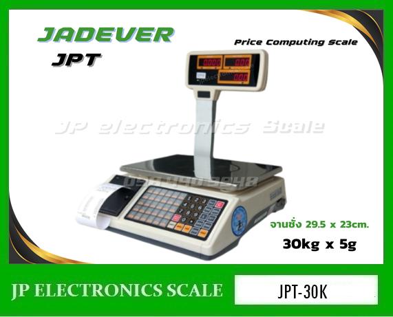 เครื่องชั่งคำนวณราคา30kg ค่าละเอียด5g ยี่ห้อ JADEVER รุ่น JPT-30K