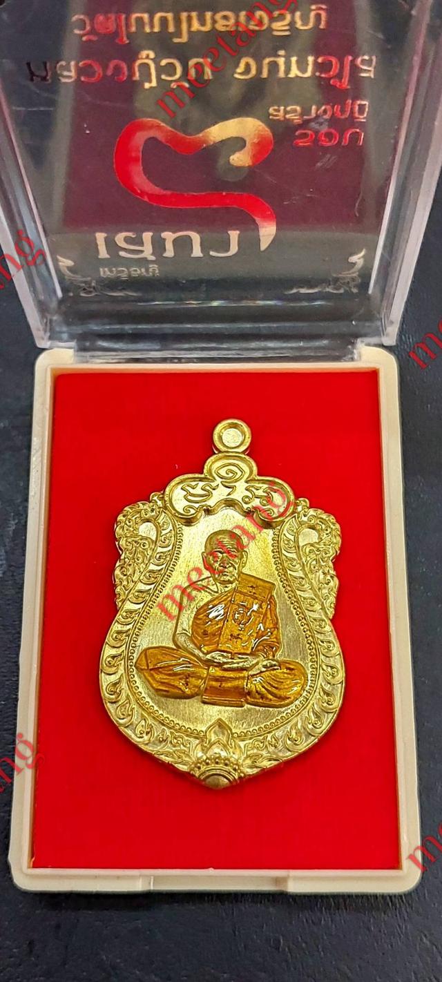 📣เหรียญเสมา ๘รอบ💥สร้างกุฏิ ที่ระลึกฉลองอายุครบ ๘ รอบ🙏หลวงปู่วัน จนทวโส🙏วัดโนนไทยเจริญ จังหวัดศรีสะเกษ ปี๒๕๖๗ 💥เนื้อทองเหลืองลงยาจีวร 