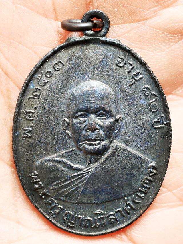เหรียญหลวงพ่อแดง รุ่นแรก วัดเขาบันได้อิฐ ปี 2503...เก่า เดิมๆ รูปที่ 9