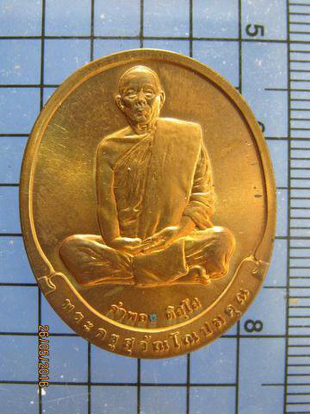 3414 เหรียญหลวงปู่คำพอง ติสโส วัดถ้ำกกดู่ ปี 2540 บล๊อกกษาปณ