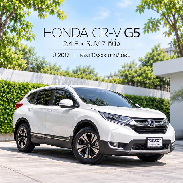 HONDA CR-V G5 2.4 E AWD ปี 2017