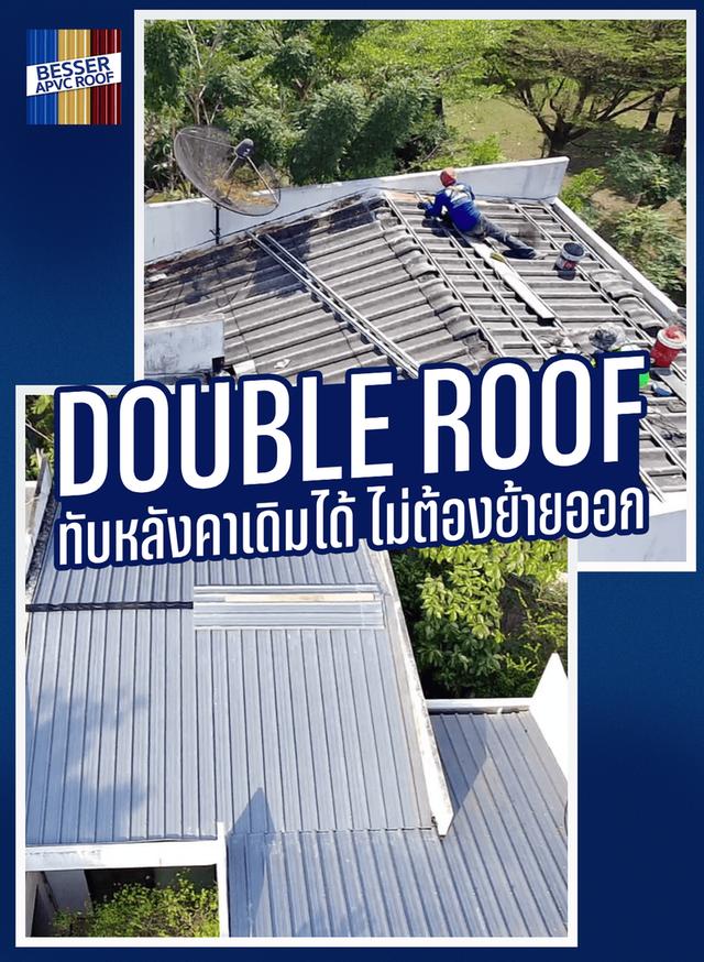 จบปัญหารั่ว-ร้อน แบบไม่ต้องรื้อบ้าน