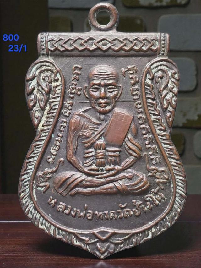 23/1#ขายพระบ้านเก่าเก็บ