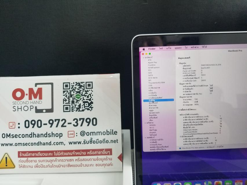 ขาย/แลก Macbook Pro 2020 13นิ้ว M1 Ram8 SSD512 Silver ศูนย์ไทย ประกันศูนย์ 18/06/2565 สวยมาๆ เพียง 38,900 บาท  3