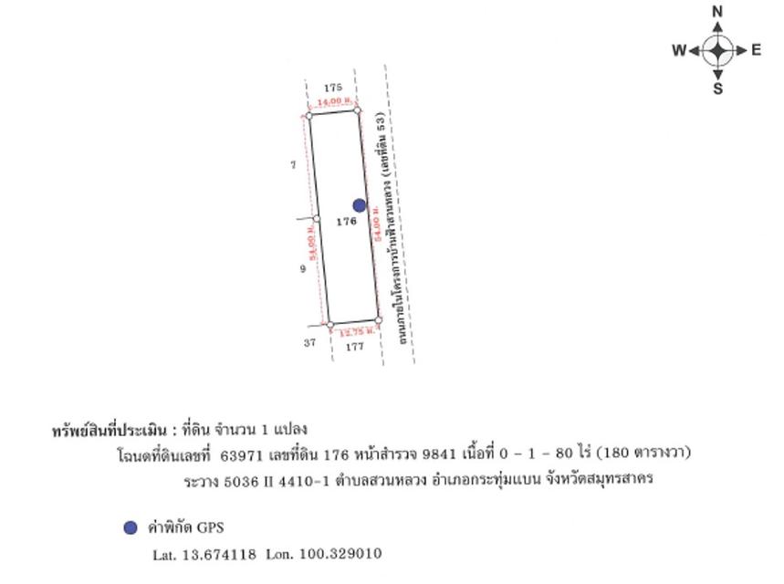 💝 บ้าน สวนหลวง ราคาพิเศษ! 💝 12